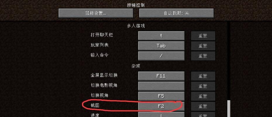 我的世界中“z”操作是什么？