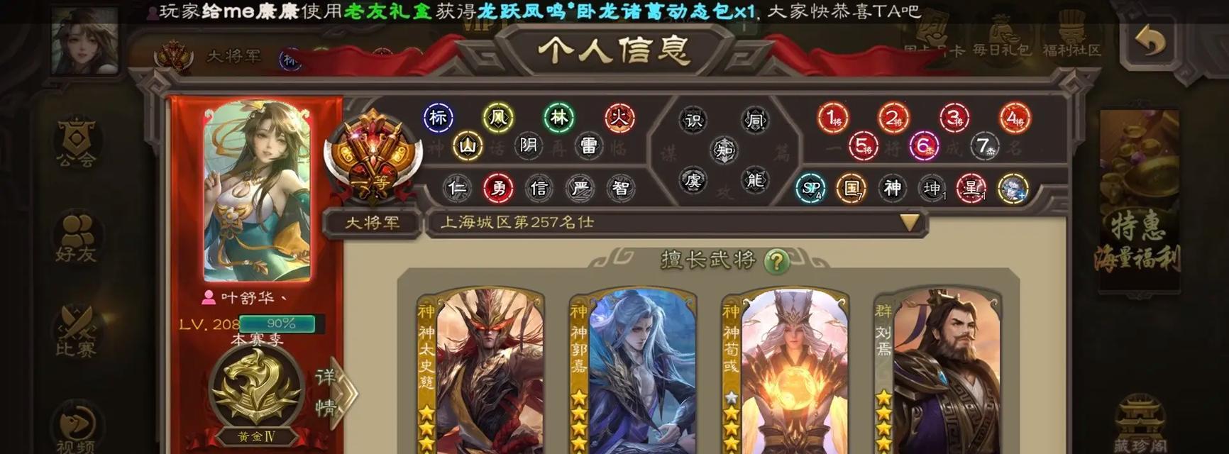 如何将三国杀百度账号转移到qq？三国杀账号迁移的具体步骤是什么？