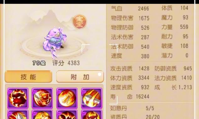 梦幻西游思锐套装的属性如何？适合哪些职业？