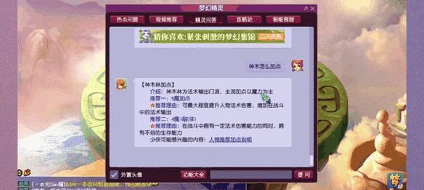 梦幻西游中木桩位置如何选择？有哪些技巧？
