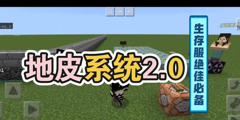 我的世界回地皮的方法是什么？