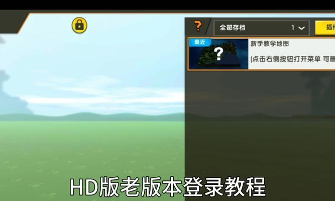 迷你世界网络模式调整方法？调整后有什么变化？