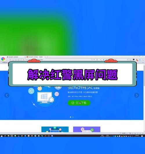 红警2下载后黑屏无法打开？如何解决？