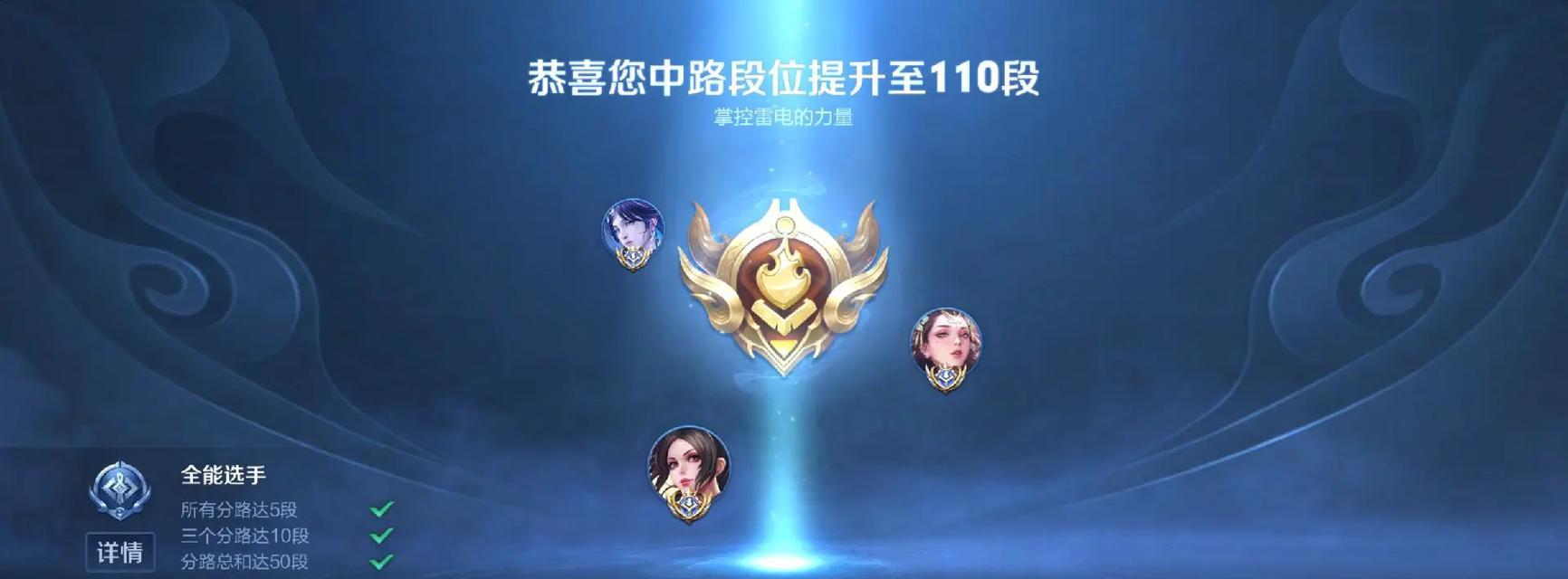 荣耀黄金段位如何上分？有哪些赢局技巧？