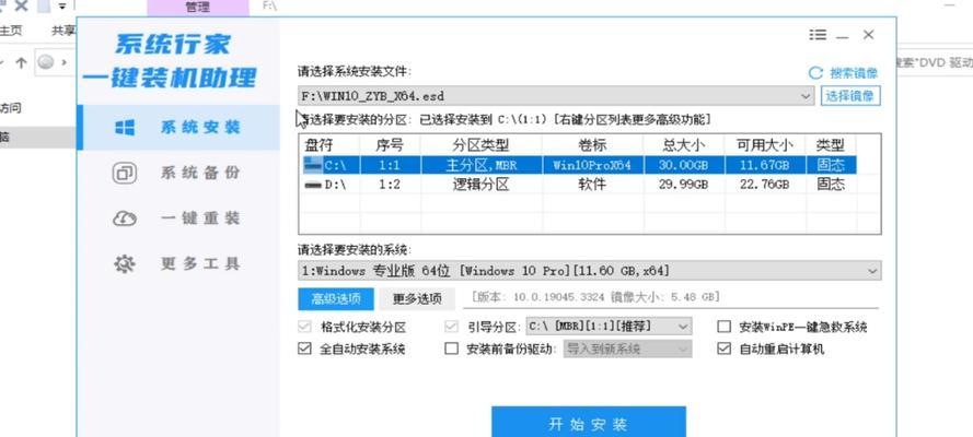 戴尔电脑安装红警游戏的教程是什么？安装过程中需要注意什么？