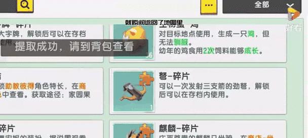 生物技能设置在迷你世界中如何操作？