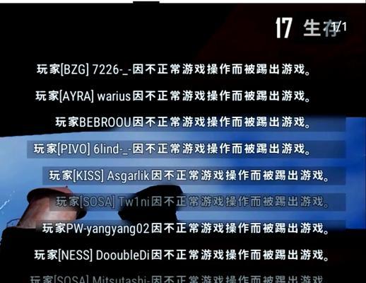绝地求生中如何查询全球账号信息？