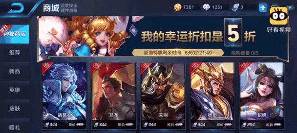 王者荣耀中的商家角色叫什么？如何与商家互动？