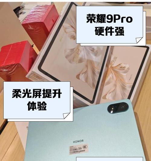 荣耀9平板玩王者荣耀能开多少帧？如何设置最高帧率？