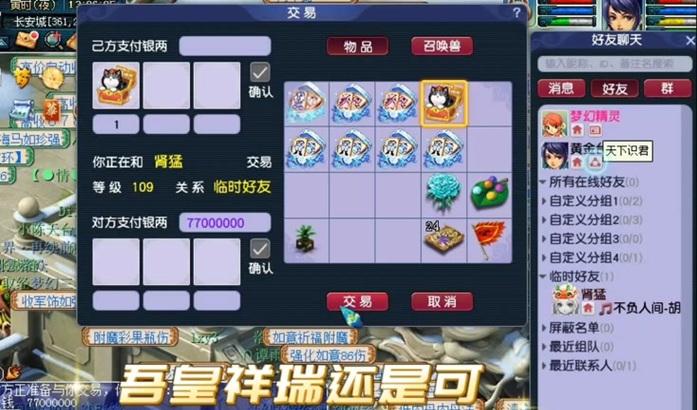 梦幻西游祥瑞骨头龙如何获得？获取条件和方法是什么？