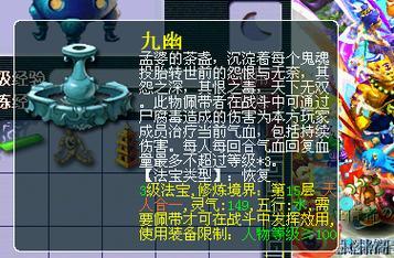 梦幻西游幽冥鬼爪是几级武器？