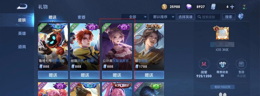王者荣耀付费动作如何关闭？关闭后有什么影响？