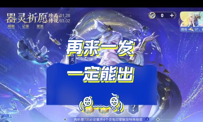 如何参与王者荣耀的抽奖活动？