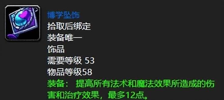 魔兽世界天选者的印记如何获得？需要什么条件？