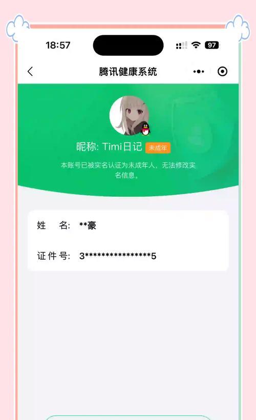 王者荣耀下载为何需要登录验证？