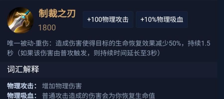 作战之刃属性如何？适合哪些职业使用？