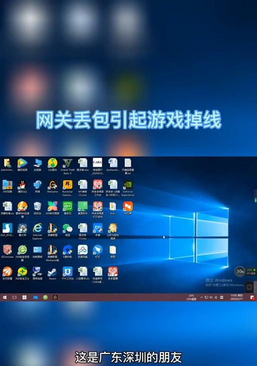英雄联盟频繁掉线怎么办？如何解决网络问题？