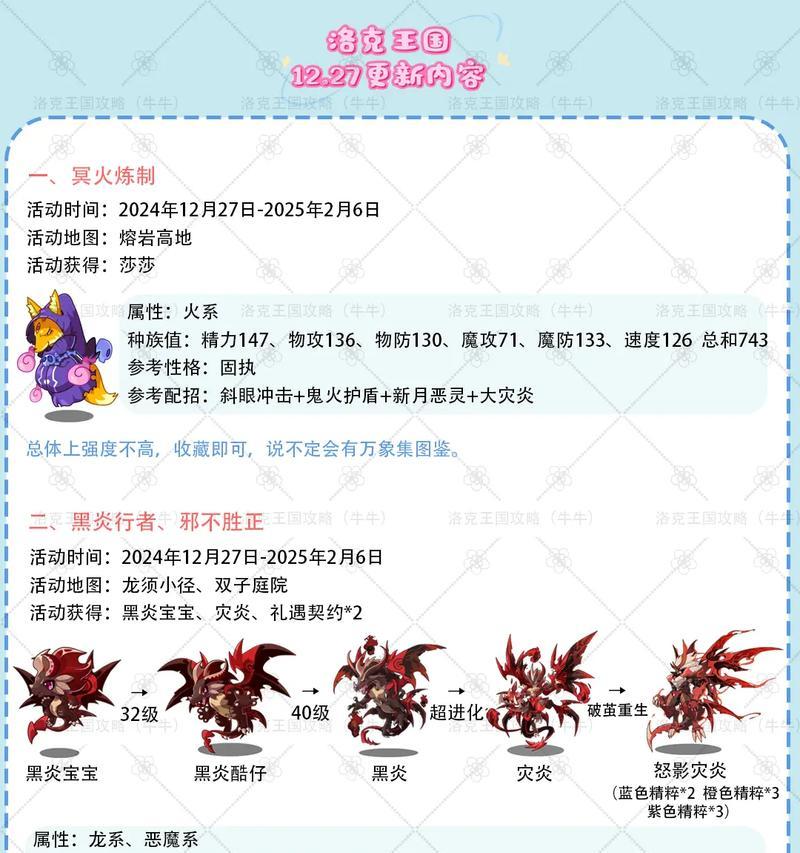 洛克王国宠物如何添加装备？