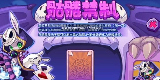 洛克王国中如何击败诡法师？