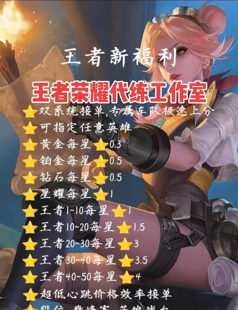 王者荣耀带练荣耀战力的作用是什么？如何有效提升战力？