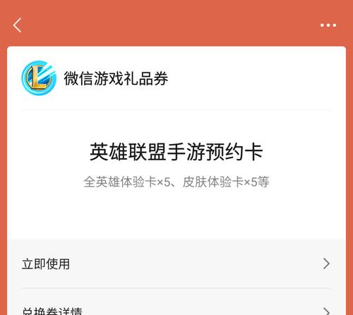 英雄联盟20元卡包包含哪些内容？购买后如何使用？