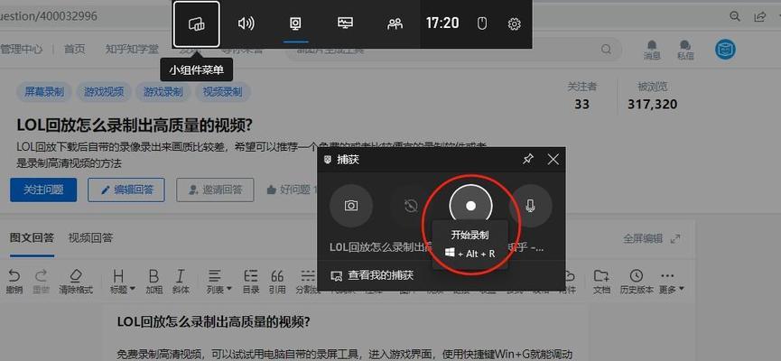 如何录制英雄联盟游戏中的声音？