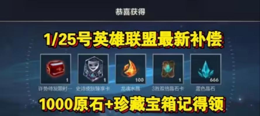英雄联盟口令获取方法是什么？如何参与活动领取奖励？