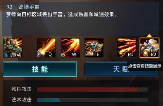 英雄联盟中如何计算推进能力？