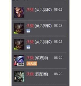 英雄联盟匹配机制为何不公？如何避免？