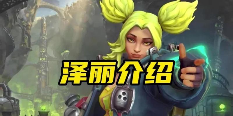 小王的老婆在英雄联盟中偏爱哪些英雄？她的玩法有何特点？