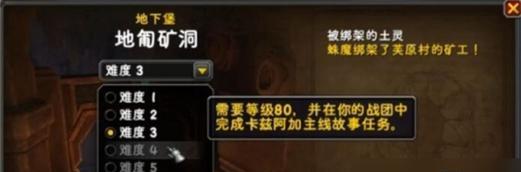 魔兽世界回归玩家如何快速提升等级？
