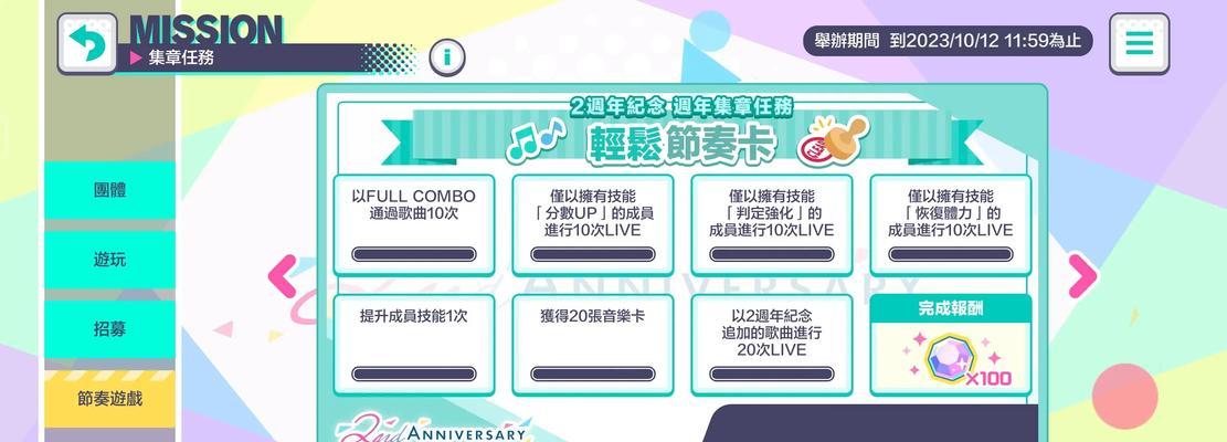 台服任务加成计算方式是怎样的？