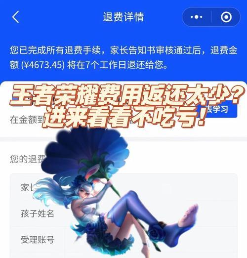 王者荣耀如何查看消费记录？消费记录查看步骤是什么？