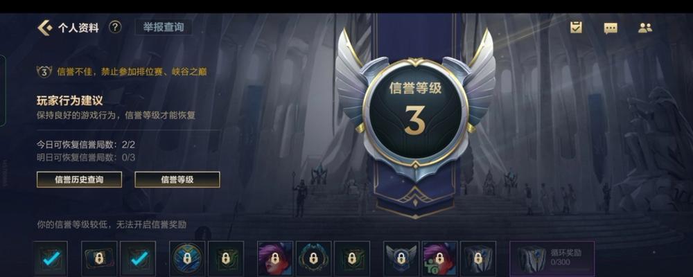 英雄联盟手游评分为何会加零分？零分对游戏有何影响？