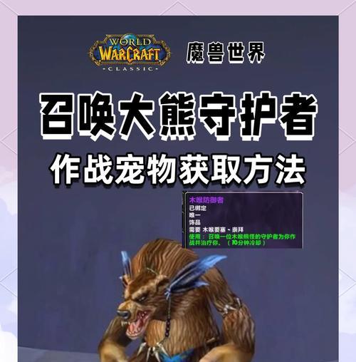魔兽世界中遇到难以战胜的怪物怎么办？有哪些应对策略？