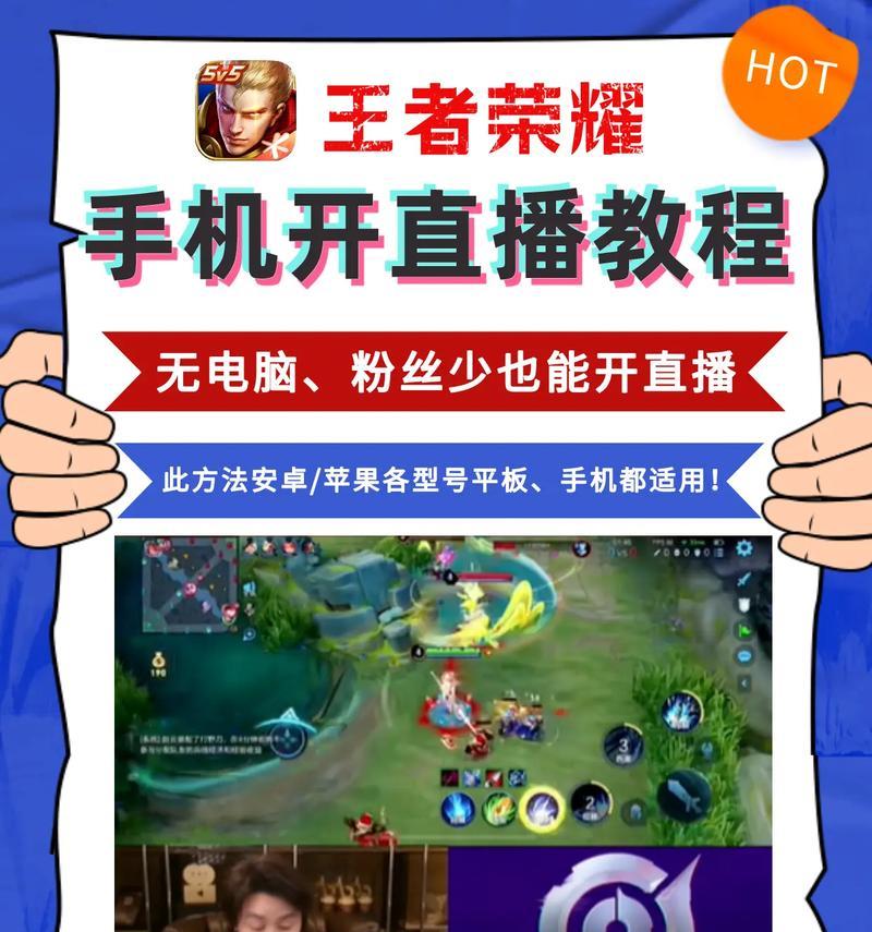 如何观看王者荣耀比赛直播？