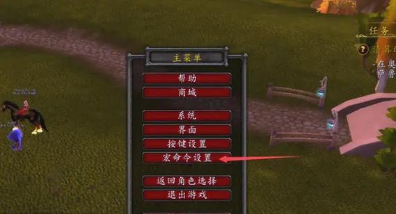 如何设置魔兽世界大脚频道的喊话宏？