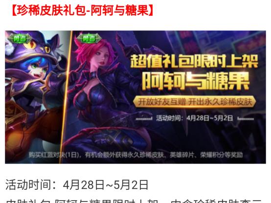王者荣耀黑猫大盗获取途径是什么？如何使用？