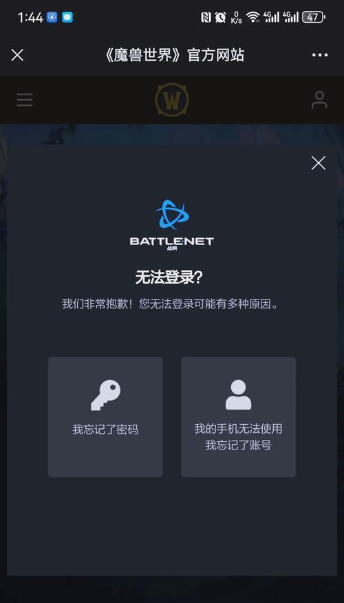 魔兽邮箱丢失后如何恢复？