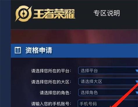 王者荣耀iOS平台如何添加好友？