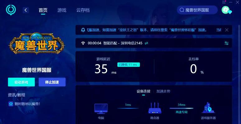 魔兽世界回归活动预约时间是什么时候？如何预约？