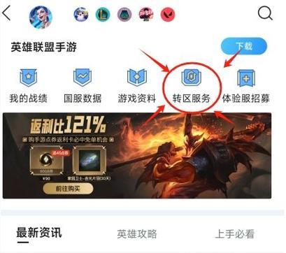 改区后英雄联盟如何继续游戏？有哪些注意事项？