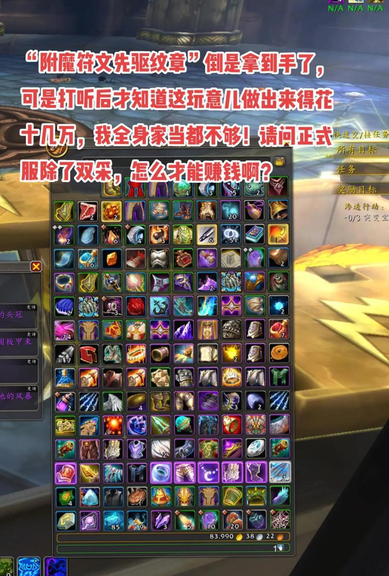 魔兽世界中欣喜兜帽如何进行宝石镶嵌？需要什么材料？