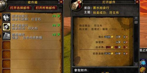 魔兽世界交易记录如何查询？查询交易记录的方法是什么？