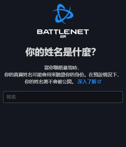 为何无法完成魔兽世界的注册流程？