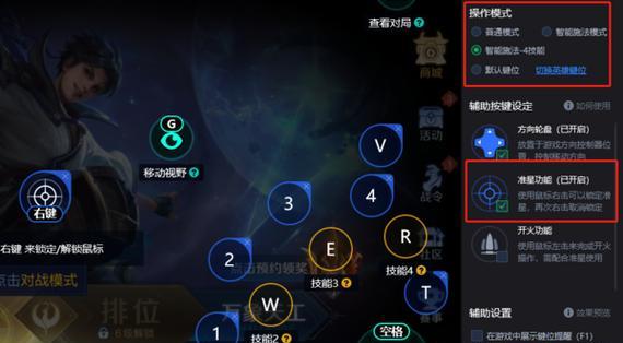 王者荣耀电脑版如何操作？有哪些设置？