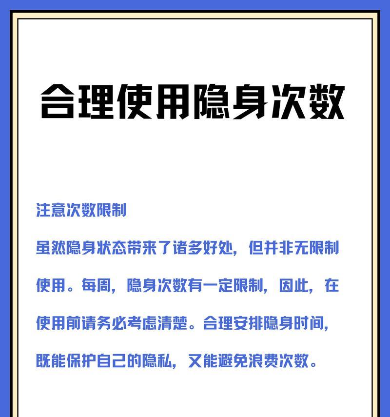 王者荣耀中如何实现隐身效果？