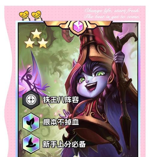福星阵容相似阵容有哪些？它们的特点是什么？