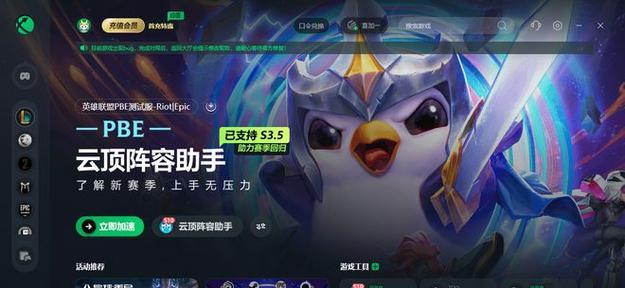 英雄联盟电脑版如何下载？下载步骤是什么？