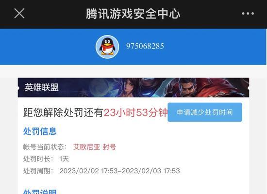 英雄联盟被踢下线提示什么？如何解决被踢下线的问题？